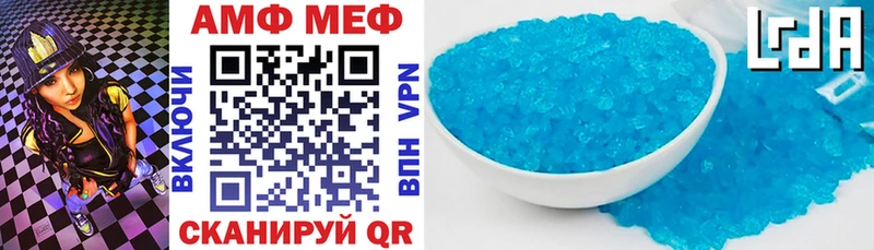 АМФ VHQ  где найти наркотики  МЕГА tor  Шадринск 
