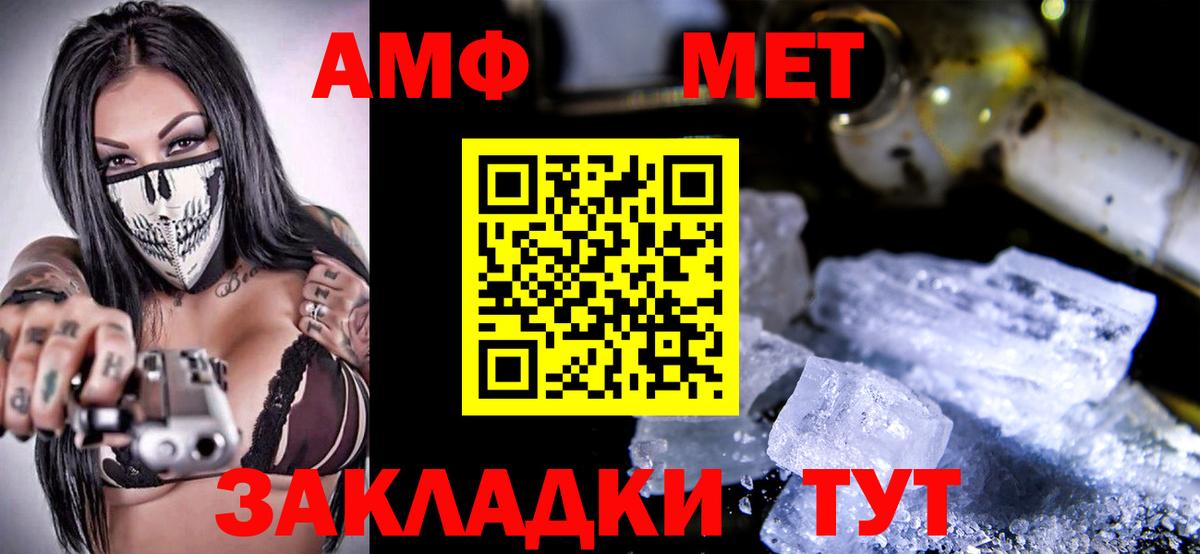АМФ 97% Шадринск
