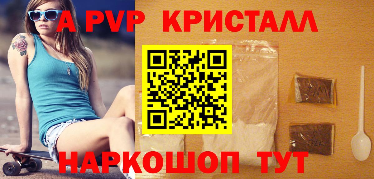 Alfa_PVP Соль Шадринск