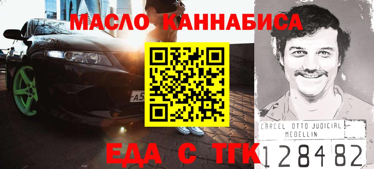 Cannafood марихуана  Вход с VPN  Шадринск 