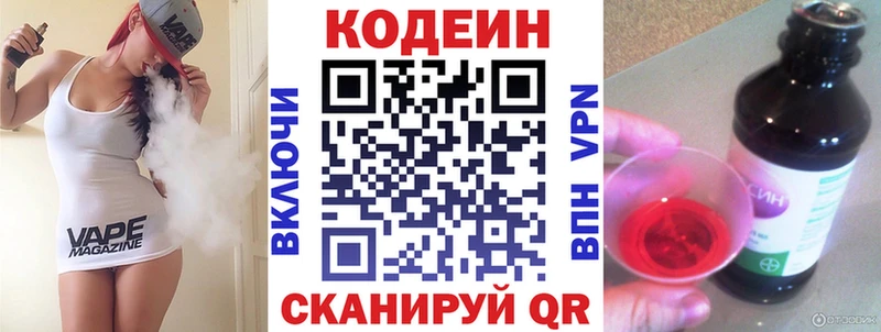 Кодеиновый сироп Lean Purple Drank  Шадринск 