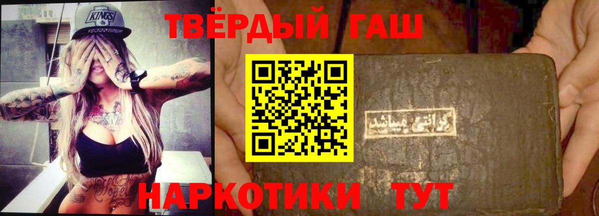 ГАШИШ  Гашиш индика сатива  сколько стоит  Вход с VPN  Шадринск  ГАШ убойный 