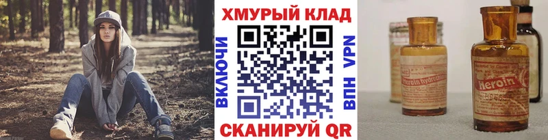 ГЕРОИН VHQ  как найти закладки  Шадринск 
