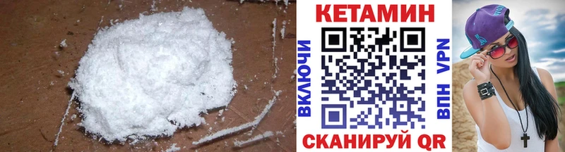 КЕТАМИН VHQ  Шадринск 