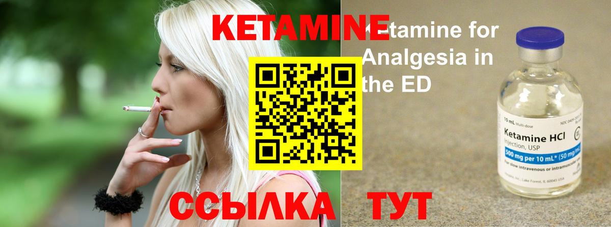Шадринск  Кетамин VHQ  Вход с VPN 