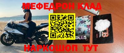 первитин Славянск-на-Кубани