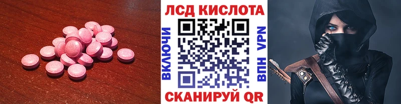 ЛСД экстази кислота  Шадринск 