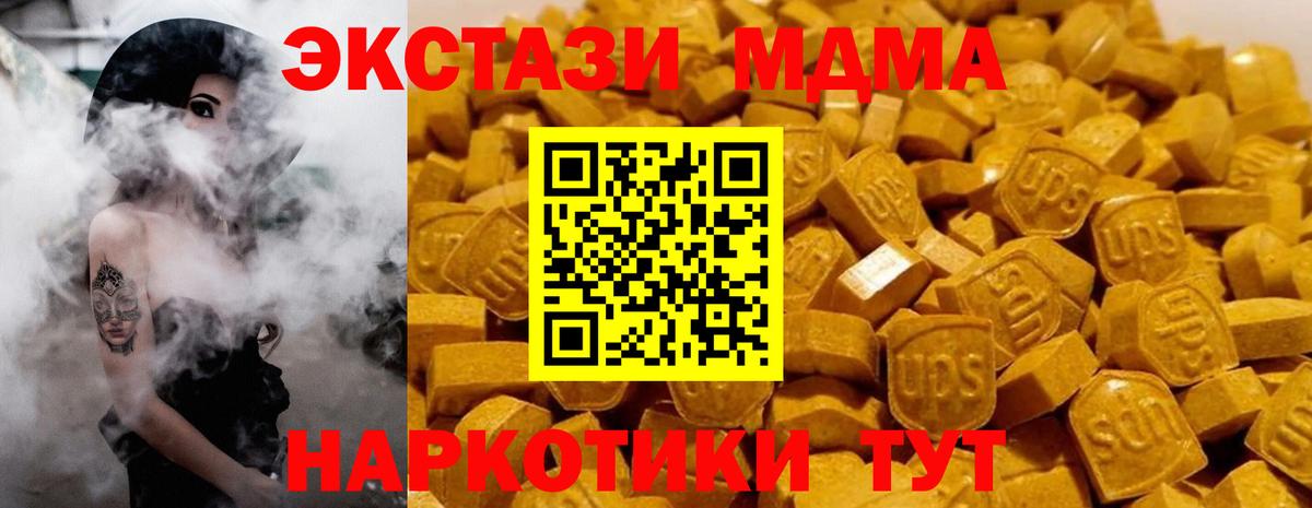 Шадринск  МДМА crystal  Вход с VPN 