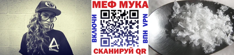 МЯУ-МЯУ mephedrone  Шадринск 