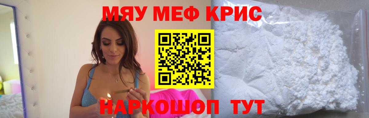 Меф  МЕФ кристаллы  дарнет шоп  Вход с VPN  Шадринск  Меф мука 