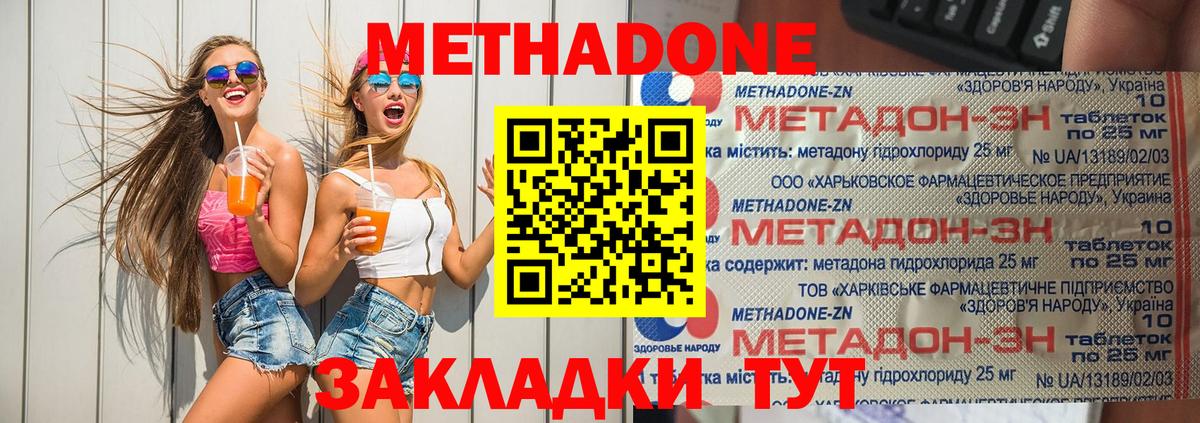 Метадон мёд  МЕТАДОН белоснежный  Шадринск  Вход с VPN 