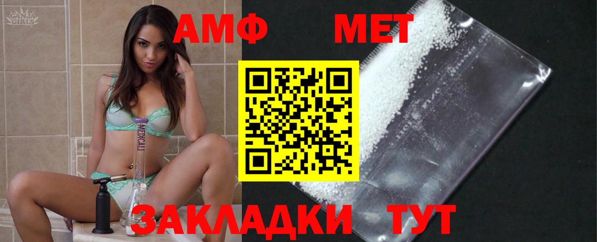 МЕТАМФЕТАМИН Methamphetamine Шадринск