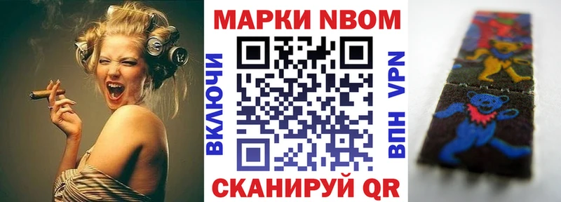 купить наркоту  Шадринск  Марки N-bome 1500мкг 