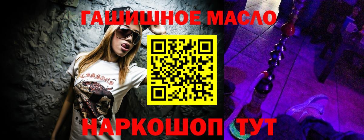 дарнет шоп  Дистиллят ТГК гашишное масло  Вход с VPN  Дистиллят ТГК Wax  Шадринск 
