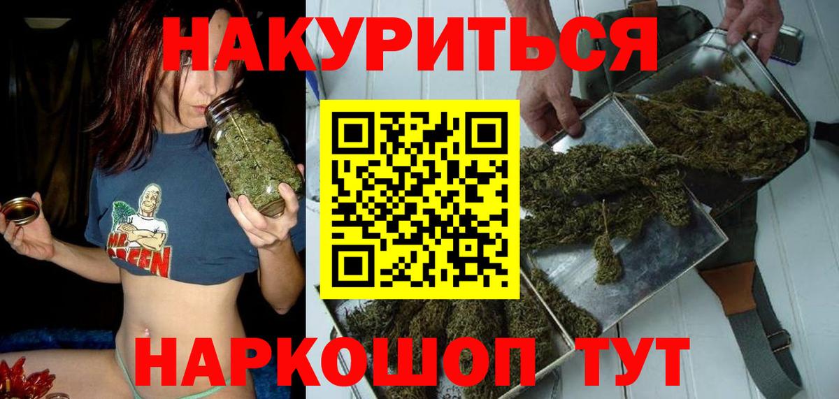Канабис конопля  Марихуана THC 21%  Шадринск  Марихуана марихуана  Вход с VPN  Марихуана конопля 